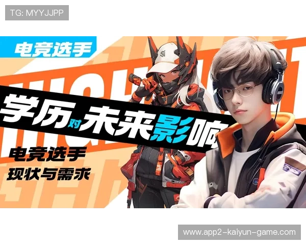 电竞选手职业规划培训体系日益成熟，电竞选手的职业素养是什么