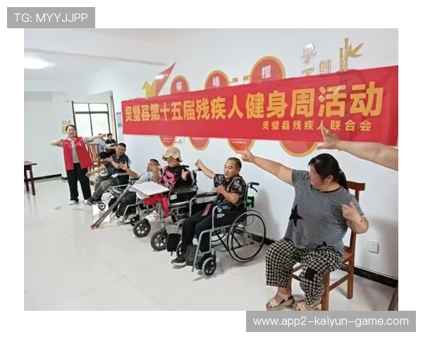 联盟与公益组织合作推动残疾人体育参与机会，残疾人联合会项目